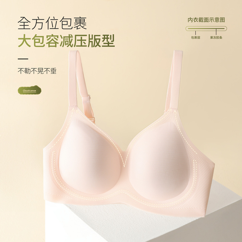 Thin Intimates for Women, Comfortable, Large Breasts, Skin-Friendly, Soft Support, Pacifier Glue Lift, Anti-Sagging, Side Breasts, Seamless Bra