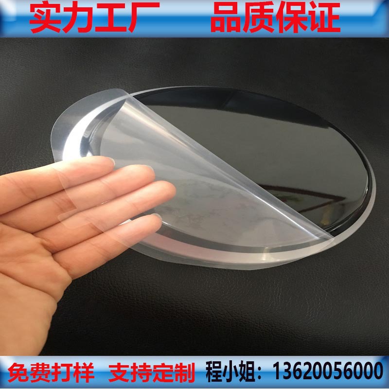 全国包邮pe/pet透明膜 玻璃镜片磨砂膜/网纹膜 机器自动化贴膜