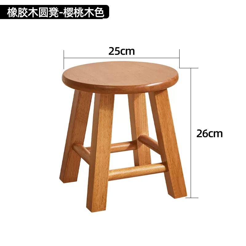 고무나무 벚나무 원형 스툴