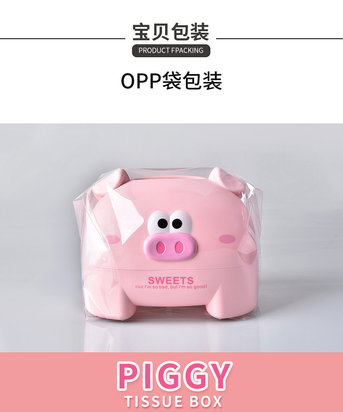 RB571小猪纸巾盒详情页(无logo)_08.jpg