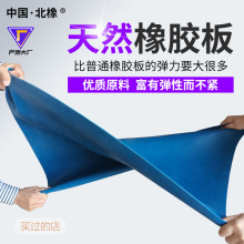 批发耐磨洗地机胶条高弹天然胶板卷材薄耐油NR橡胶黑色天然橡胶板