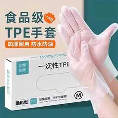 食品级做饭手套加厚一次性TPE手套防水厨房洗碗家务餐饮耐用美容
