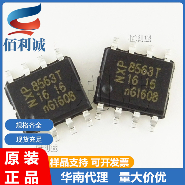PCF8563T 8563T SOP-8 patch clock timing IC chip integrated circuit BM8563