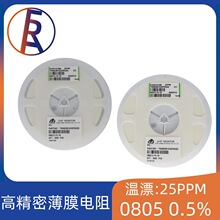 0805 0.5% 25PPM��Ĥ���͜�Ư25PPM�߾����NƬ���ǧ��֮�徫��