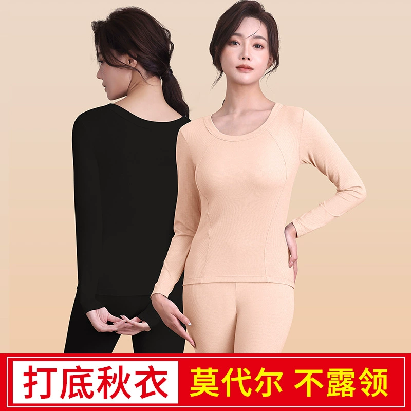 Модальная осенняя одежда осенние брюки женские большие размеры 200 кг термобелье костюм осень-зима тонкая нижняя рубашка оптом