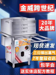 New Model Golden Glory Cross-Century Guangdong Stone Grinder Rice Noodle Machine for Commercial Use, Stall-Specific Steamer, Stall Cloth Steamed Rice Noodle Machine