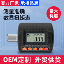 电子数显扭矩表扭力测试仪高精度扭力计扭力扳手配件扭矩测试仪表