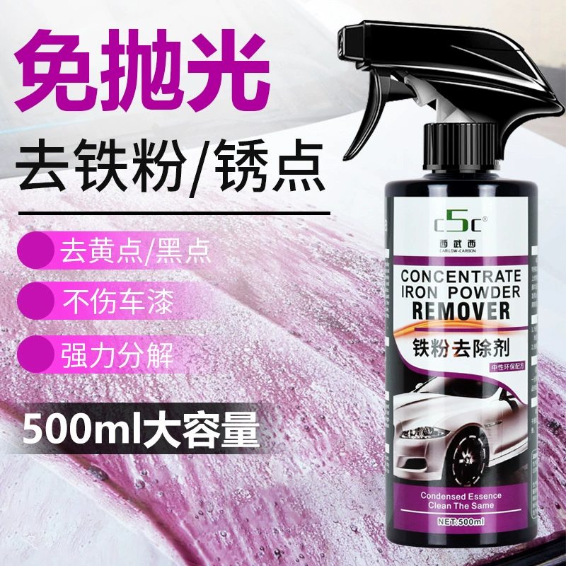 Автомобильная краска с порошком для удаления ржавчины Авто моющее средство для очистки оксидного слоя Очиститель колеса