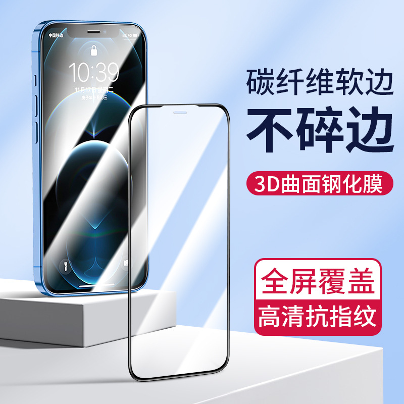 Applicable 3D Soft Edge Full Screen Cover X Apple iPhone12 11Pro Max Tempered Film XR Film XS