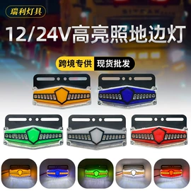 尾灯;示宽灯;转向灯、角灯