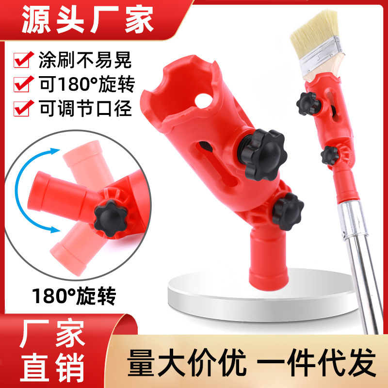 万向夹持器滚筒杆转接头滚筒刷毛刷油漆刷延长夹油漆杆加长工具