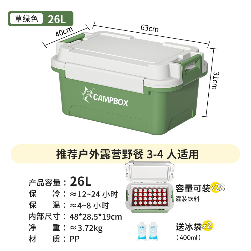 [잔디 녹색] 26L 얼음 양동이 7815