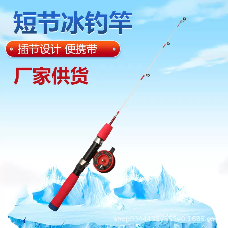 短节冰钓竿钓竿渔具60 80 100海竿短节迷你小海竿抛竿甩竿