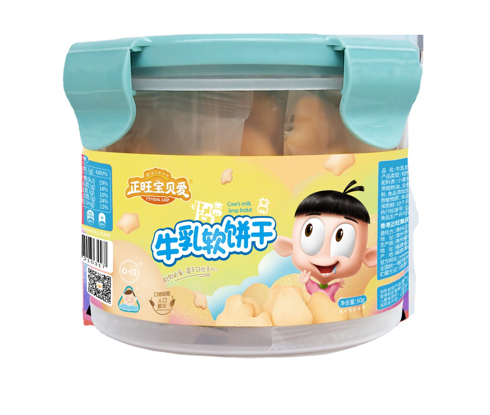 Zhengwang Milk Soft Biscuits Baby Cheese Finger Biscuits Children's Supplementary Food Boxed 60g Rich Cheese Flavor