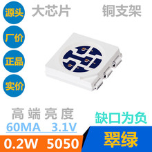 ������5050��Gɫ����0.2W5050�G��LED�NƬSMD���G�l����O�ܾG��