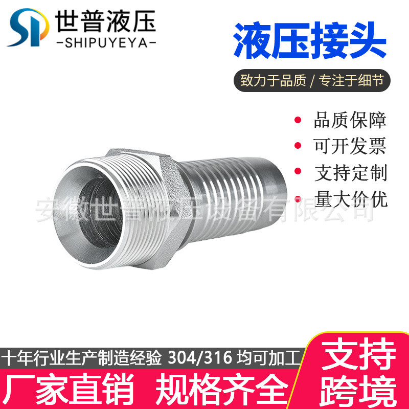 扣压接头13011高压油管软管接头英锥管外螺纹