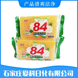 洗衣皂;香皂、皂花;洗衣液