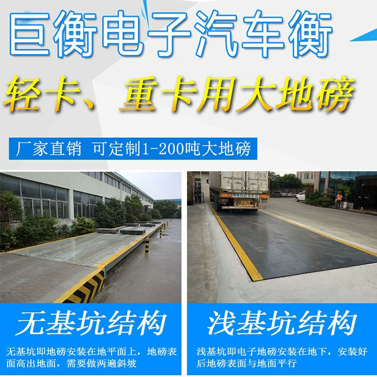 Производство электронных весов, интеллектуальные непосредственно управляемые автомобильные весы, напольные весы, большие напольные весы весом 80T100T, столешница