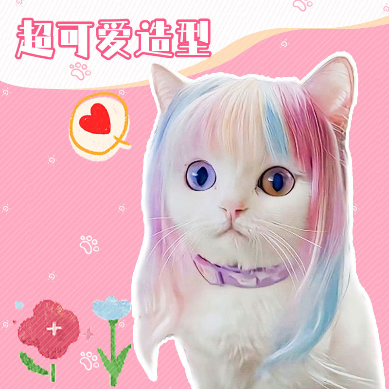Карнавальный парик для кошек и собак Liha Pet