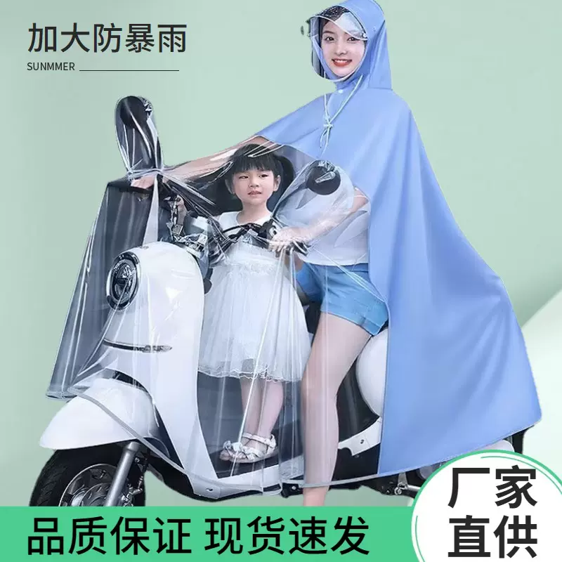 电瓶车雨衣亲子款加厚加大连体雨披防暴雨时尚成人电动车雨衣批发