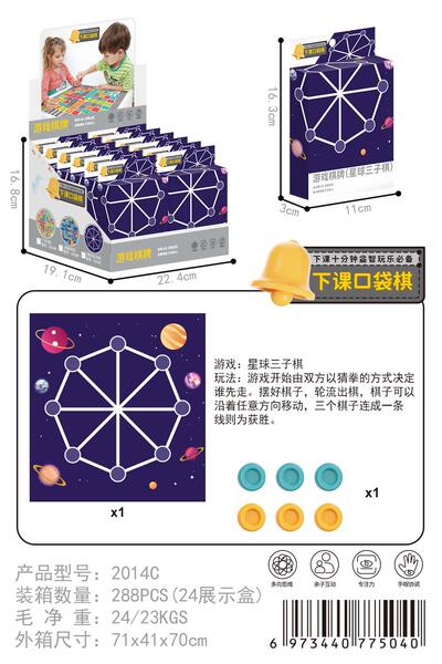 Children's Airplane chess for students