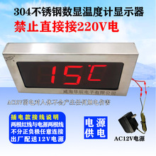 華辰泡池不銹鋼溫度計表顯示器測溫儀溫控器桑拿爐外控器水療開關