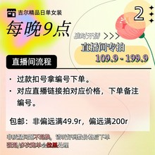 2精品女装日系原单直播爆款专拍链微瑕慎拍退不换连衣裙长裙A字裙