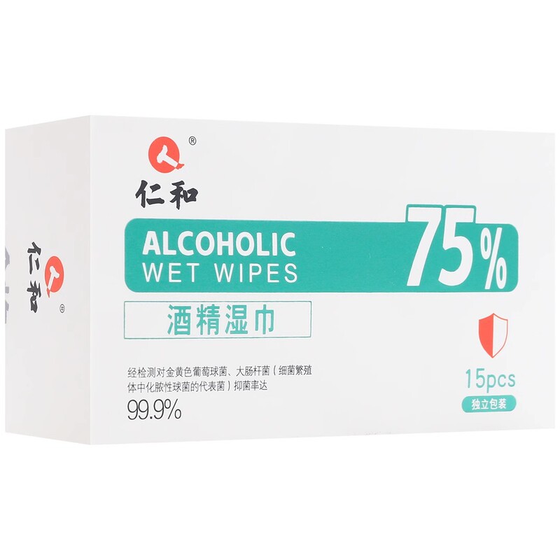 便携式酒精消毒湿巾75度大量批发一次性免洗独立小包包装工厂现货|undefined