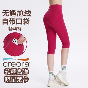 Yoga Pocket Capri Shorts Naked Feeling High-Waisted Peach Lift Tummy Control Leggings Women's Hot Pants Tight Sports Pants