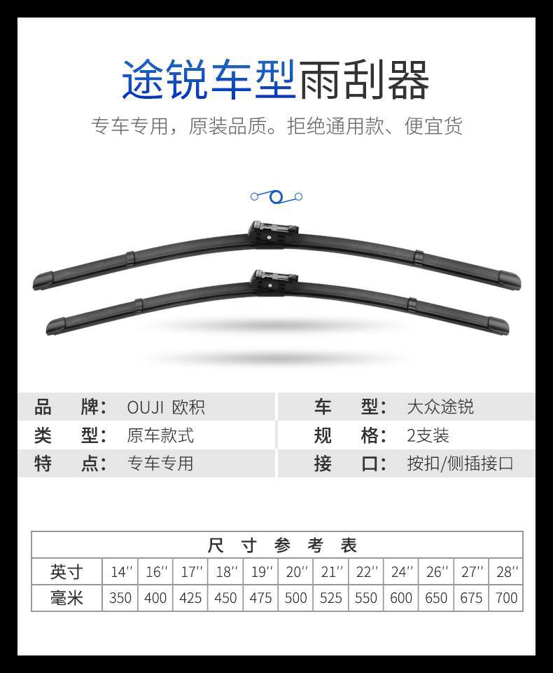 Volkswagen Touareg Wiper Blades Imported 2016 Model Special 11 Original 12 Factory-Made 13 Front and Rear 16 Rubber Strips 19 Wiper Blades