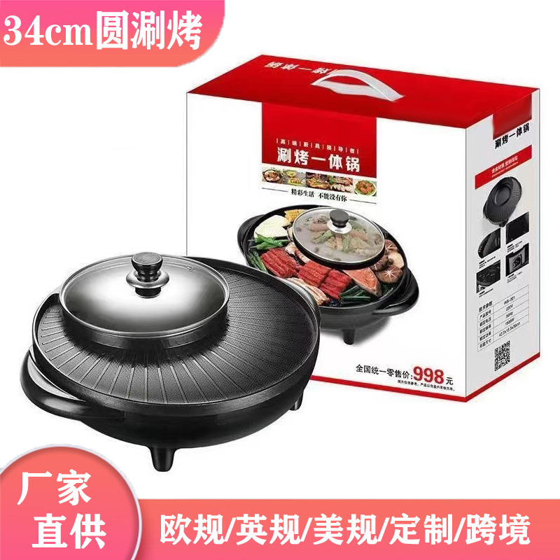 Amazon US Standard 110V UK/EU Standard Integrated Hot Pot and Grill Electric Grill Pan Amazon US Standard 110V UK/EU Standard Integrated Hot Pot and Grill Electric Grill Pan
