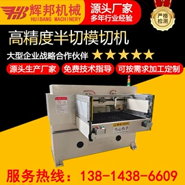 裁断机;热熔胶机;缝前设备