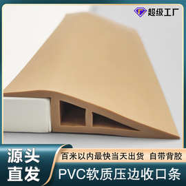 PVC压边条木地板收边条室内地毯边角固定自粘收口条门槛高低压条