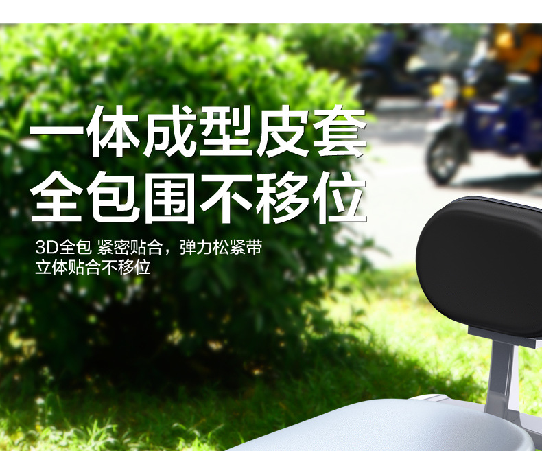 Electric car seat cover heat insulation sunscreen leather Emma battery motorcycle four seasons universal waterproof seat cover cool