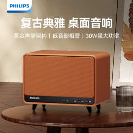 飞利浦TAS6500无线蓝牙音箱 家用便携式环绕音质复古桌面音响礼品