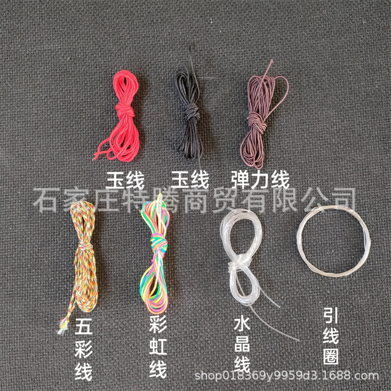 批发2米线玉线黑色红色金刚星月穿珠线钢丝引线包芯编织饰品