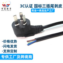 3C�J�C���������Դ�� β����Ƥ���ײ��^��3*1.0ƽ���~��