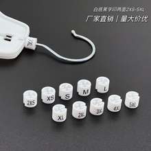 白色字母尺码扣厂家直销衣服衣架黑白色双面印字圆形尺码圈