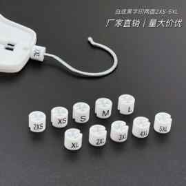 白色字母尺码扣厂家直销衣服衣架黑白色双面印字圆形尺码圈