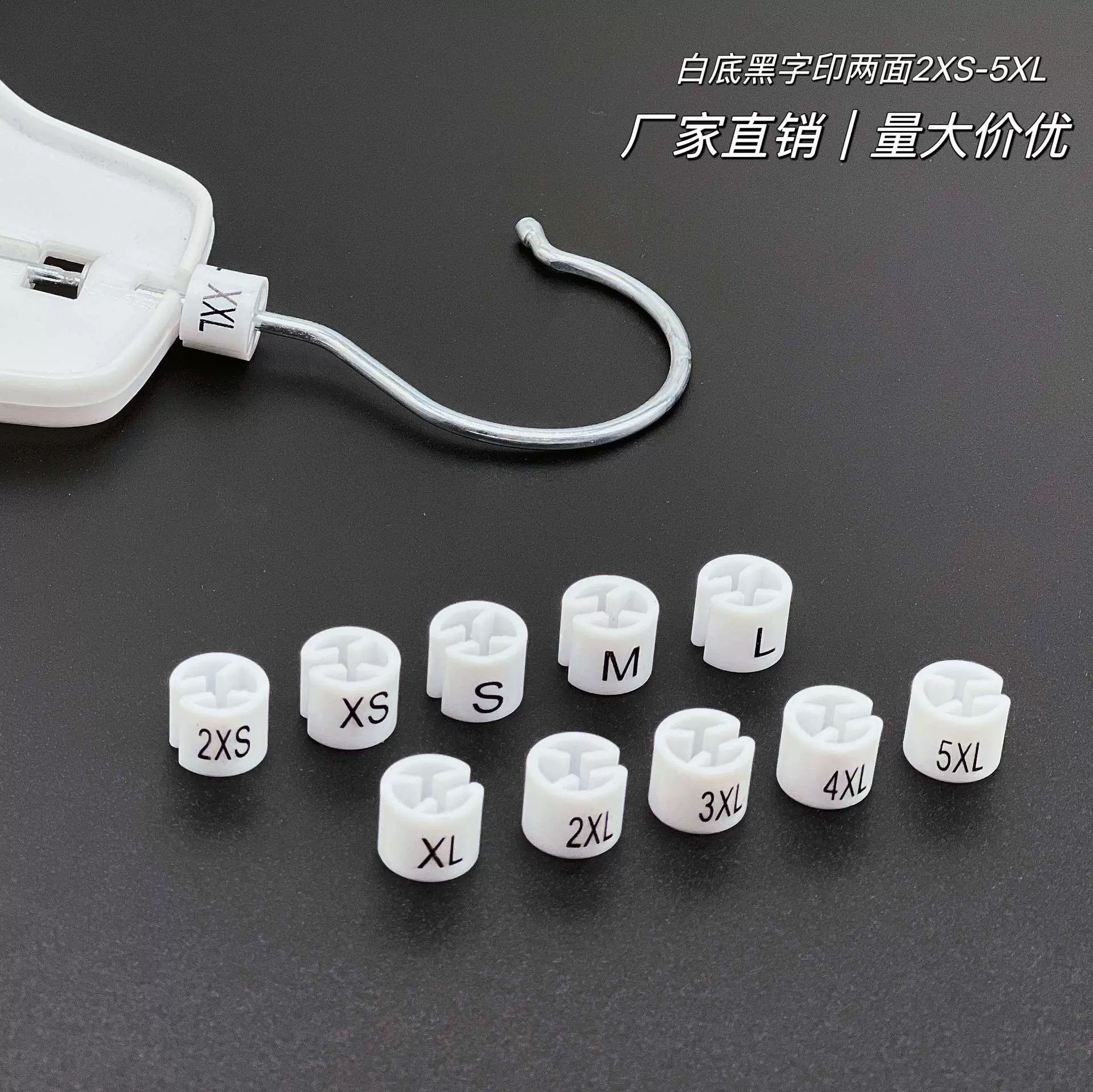 白色字母尺码扣厂家直销衣服衣架黑白色双面印字圆形尺码圈
