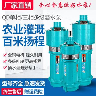 QD�༉��ˮ�ü���220V�ͽ������380V�ߓP��С�����������ˮ��