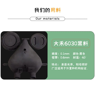 Industrial Repair Parts, Prototype Model: Industrial molds - dahe-6030-black-material