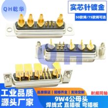 ���lͬ�S9W4���^ ĸ�^����ʽ ֱ��� ����� ���^����D-SUB�B����