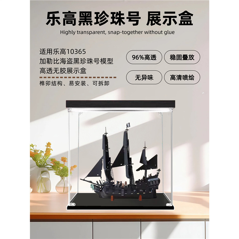 Lego Black Pearl Display Box with Light 10365 Captain Jack's Pirate Ship Building Blocks Acrylic Dust Box