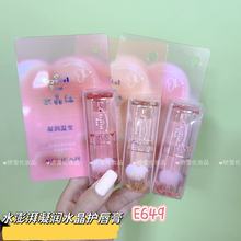 蕾琪深精萃莹润水果味护唇膏学生少女户外防干裂温变唇膏E649