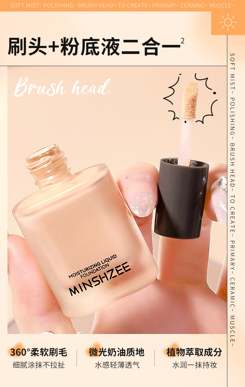 Mingxi Zhi Foundation offers long-lasting makeup retention without smudging, penetrating and sustaining makeup, concealing blemishes without powder sticking or smudging. This foundation is available for cross-border use Application Scenario