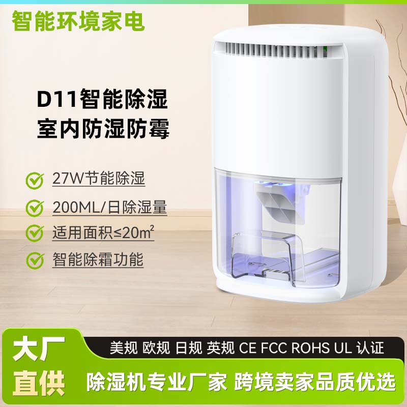 2025 Cross-Border Household Small Dehumidifier for Bedroom Wardrobe Drying and Dehumidification Semiconductor Condensation Dehumidifier Moisture Absorption