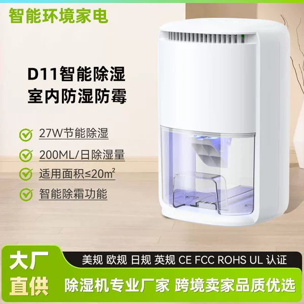 2025 Cross-Border Household Small Dehumidifier for Bedroom Wardrobe Drying and Dehumidification Semiconductor Condensation Dehumidifier Moisture Absorption