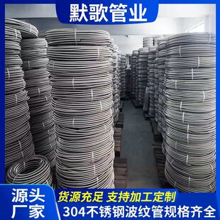 Mange 4 Points 6 Points 304 Stainless Steel Explosion-Proof Corrugated Pipe Water Pipe 1inch Steel Pipe Thickeneded Metal Hot and Cold Water Inlet Hose