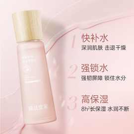 樱桃补水保湿乳液100ML